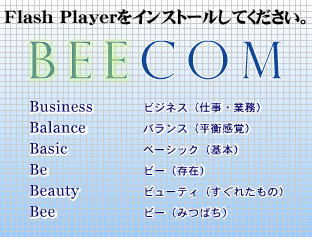 ロゴに込められた想いFlash