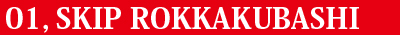 SKIP六角橋店